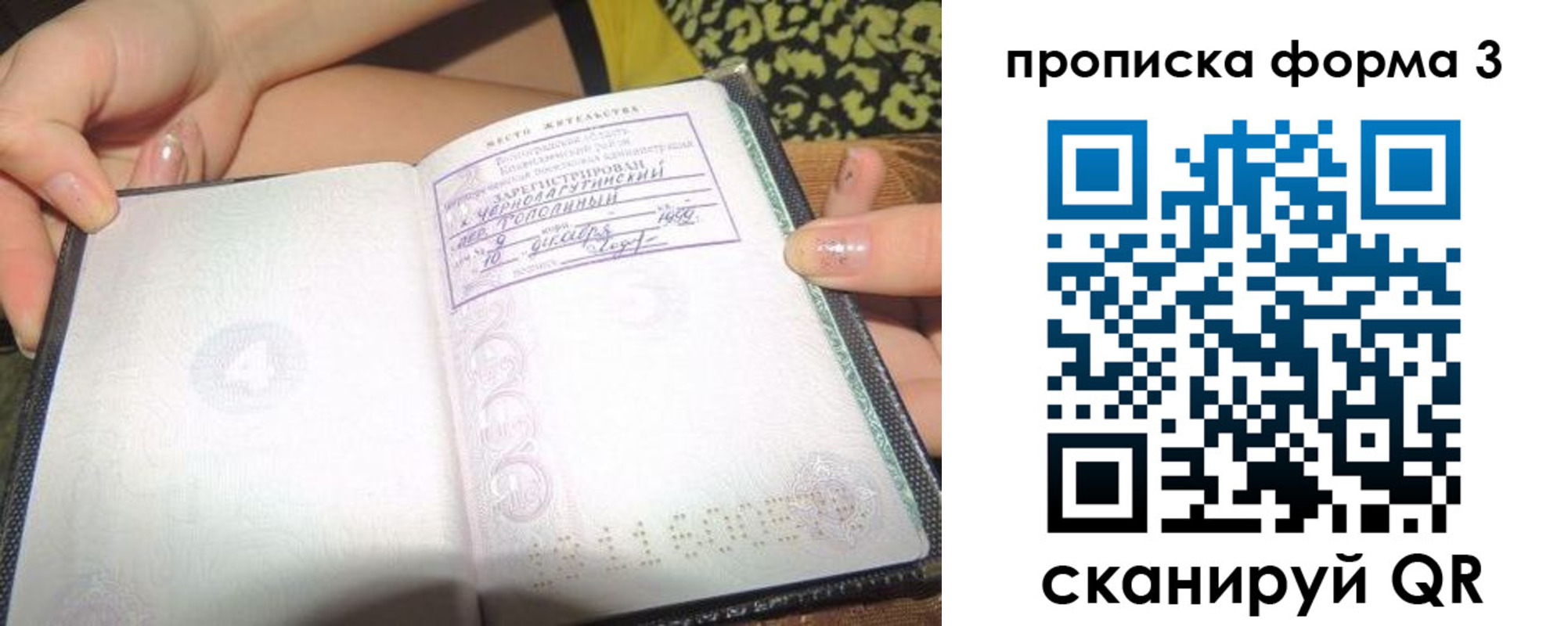 временная регистрация собственник в Люберцах