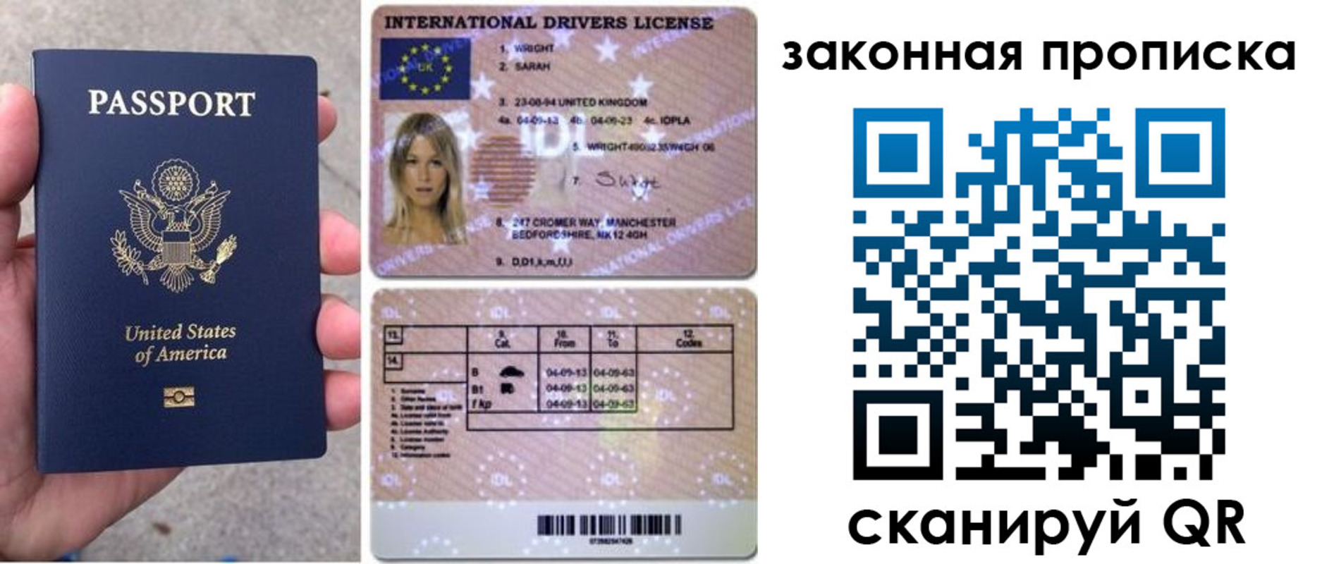 прописка для кредита в Люберцах