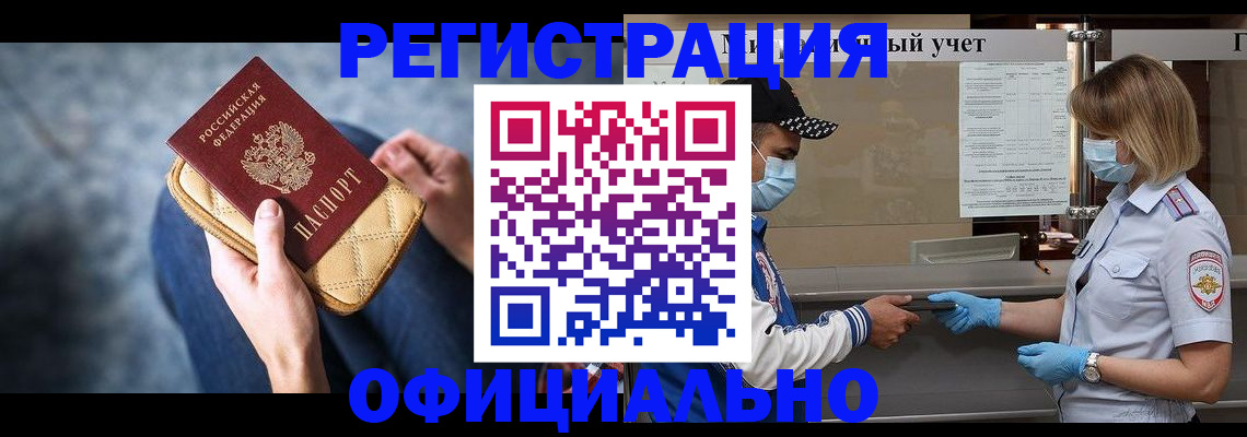 прописка 2025 в Люберцах
