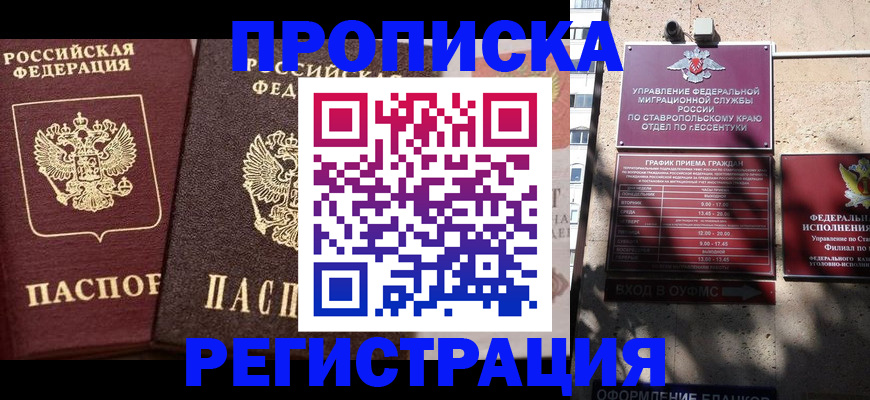 временная регистрация законно в Люберцах