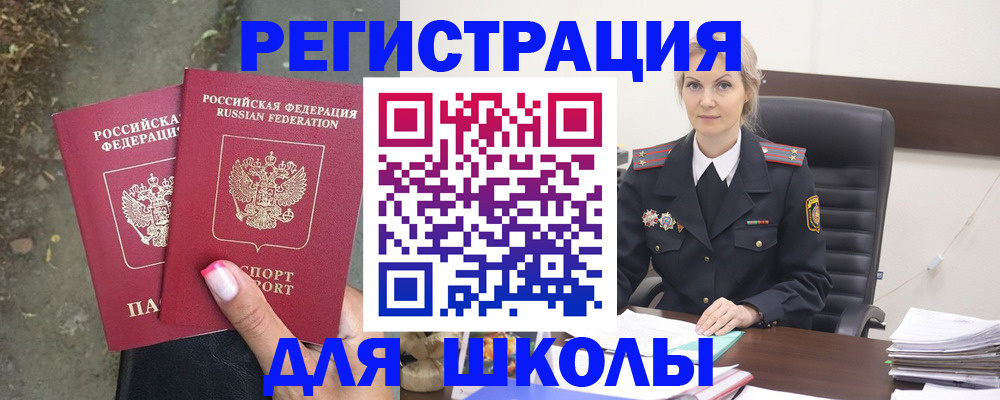 прописка 2025 в Люберцах