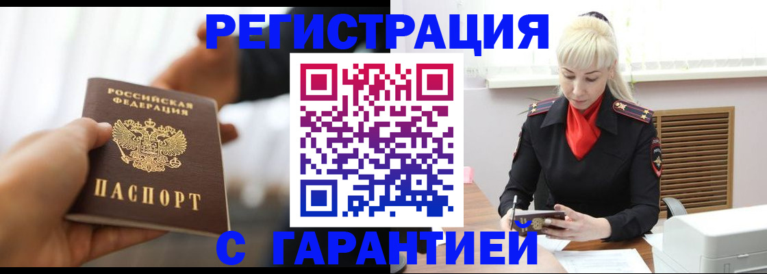 регистрация в Люберцах