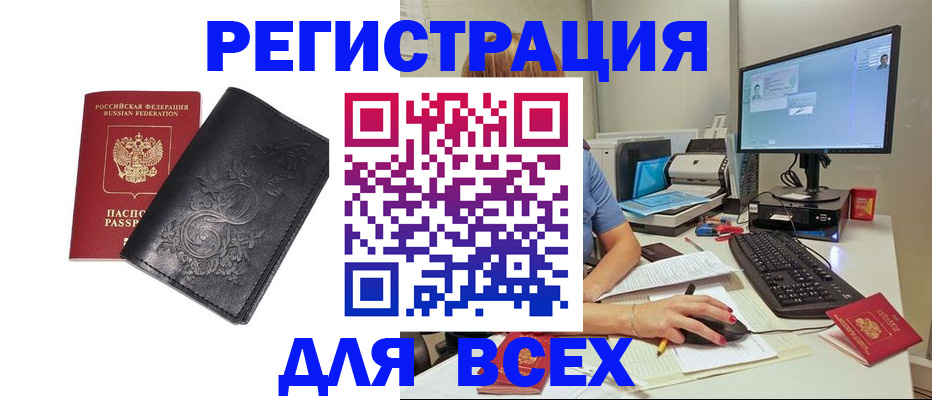 прописка 2025 в Люберцах