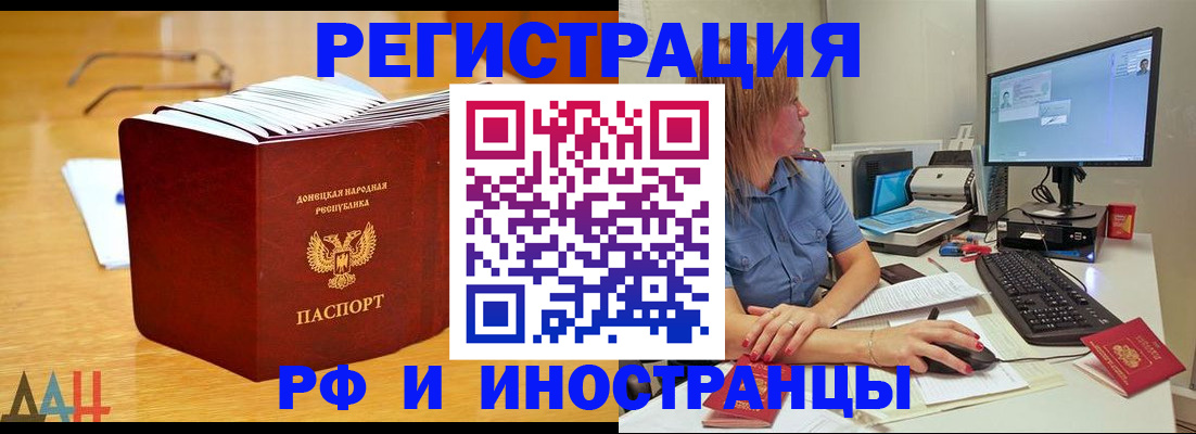 где прописаться в Люберцах