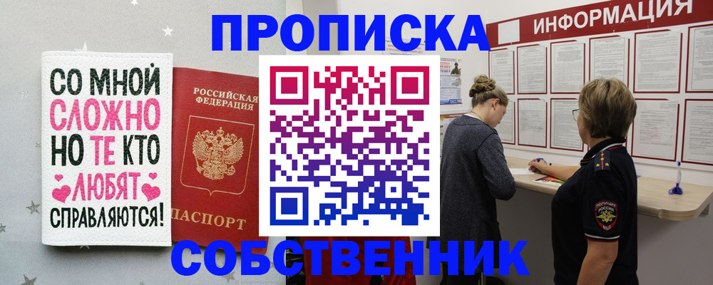 временная регистрация для всех в Люберцах